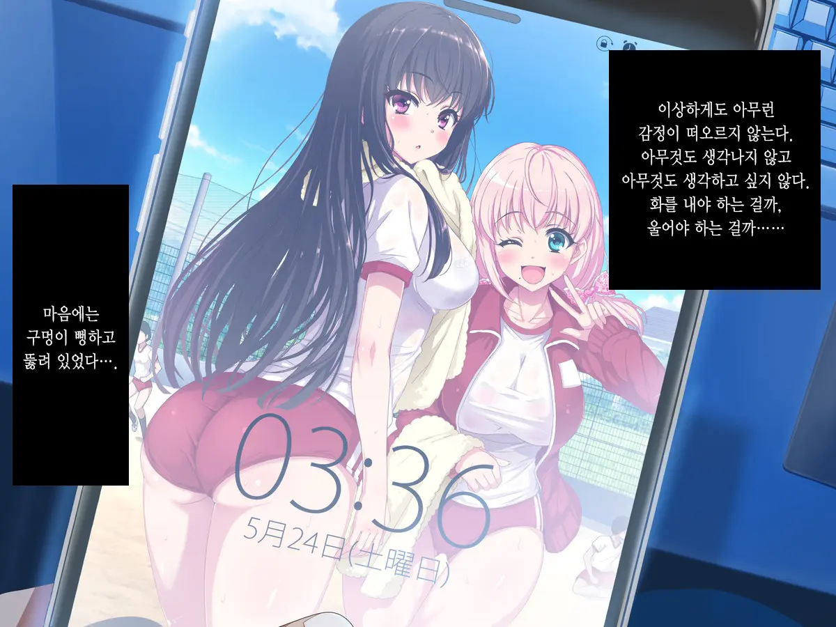 Aru Hi, Net De Mitsuketa No Wa Hamedori Sareta Kanojo No Douga Datta. Daisanwa Daiyonwa